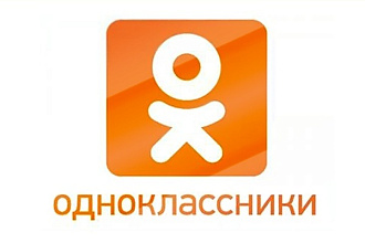 500 живых подписчиков в одноклассники за один день