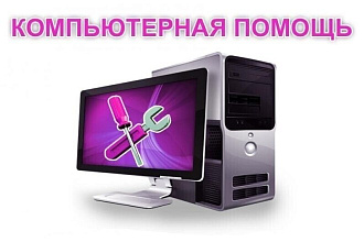 Работы в IT сфере
