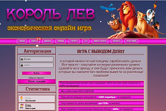 Сделаю экономическую игру по вашему запросу