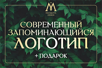 3 варианта запоминающегося логотипа