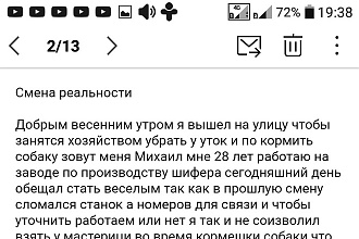 Напишу Книгу без каких либо авторских прав