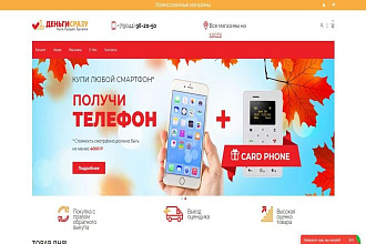 Сделаю красивый и функциональный интернет-магазин