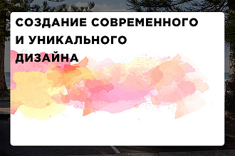 Создам страницу сайта