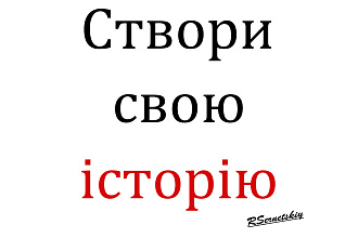 Сделаю красивые - видео instagram stories