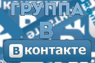 Аватарка для группы ВК 2D