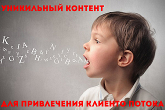 Напишу продающие тексты для продвижения Вашего бизнеса