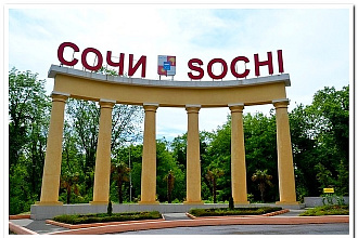 База данных компаний, предприятий и организаций г. Сочи, 2020 год