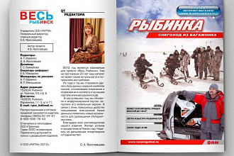 Рекламный модуль