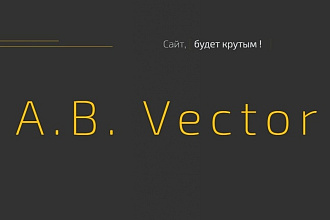 Верстка с PSD любой сложности. HTML5, CSS3, SVG, Canvas