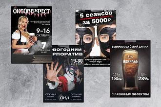 Яркие и уникальные листовки для Вашей компании