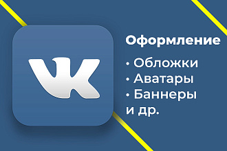 Оформление сообществ