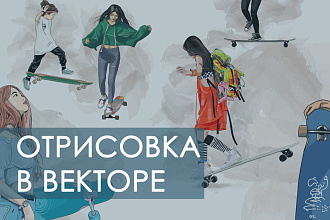 Отрисовка в векторе