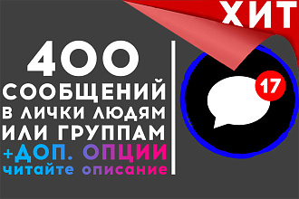 Накрутка лайков