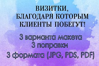 Двухсторонние визитки