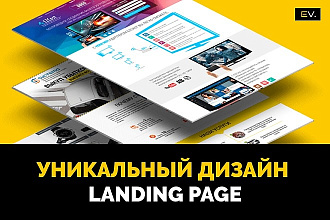 Premium дизайн Landing Page