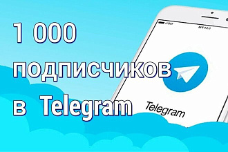 Продвижение вашего телеграм канала