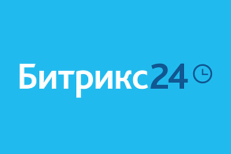 Битрикс24. CRM Обучение