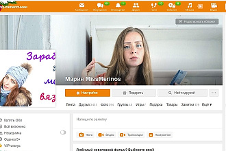 Размещу вашу рекламу, обзор пряжи, товара в группе ок