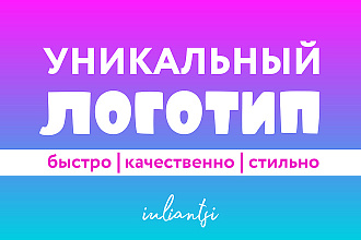 Разработаю логотип