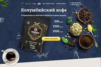 Современный дизайн лендинга точно в сроках