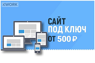 Создам сайт под ключ. Landing Page