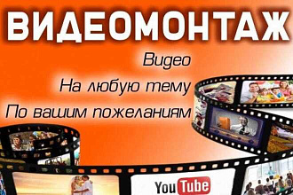 Эникейщик, спамер, флудер, фото- и видеомонтажер