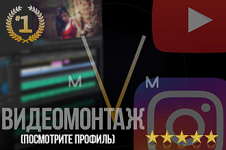 Сделаем вдохновляющий видеомонтаж