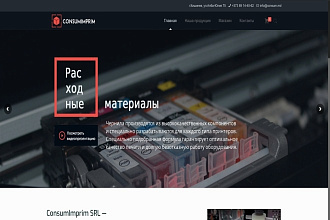 Разработка корпоративного сайта под ключ
