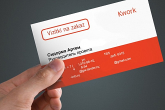 Создам дизайн визитки