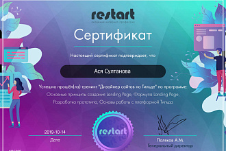 Создам сайт на тильде