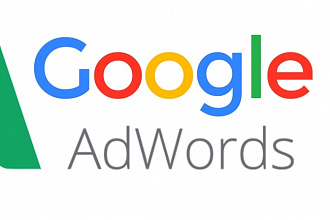Настройка Google Adwords