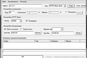 Напишу Brute программу
