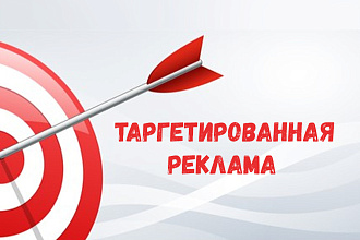 Настройка таргетированной рекламы в Facebook Instagram