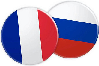Переведу текст с французского на русский и с русского на французский