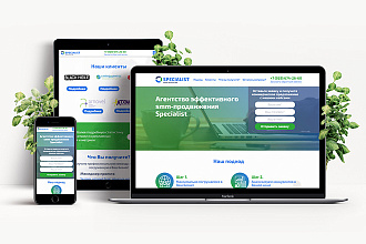 Сверстаю лендинг, т. н. Landing page