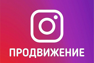 50 лайков в инстаграме