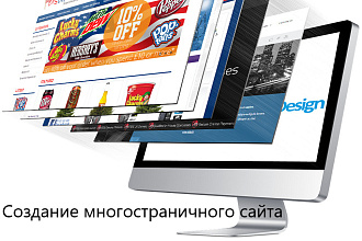 Создание многостраничного сайта