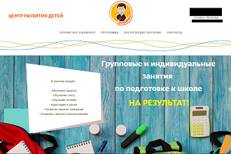 Уникальный лендинг на Тильде