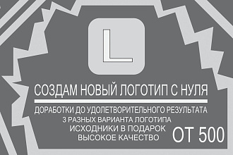 Логотип. Уникально, Качественно