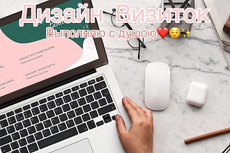 Создаю дизайн визиток