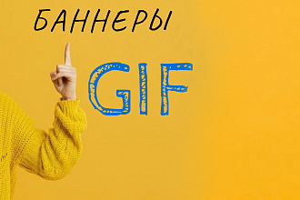 Баннеры для соцсетей