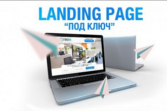 Landing Page с уникальным дизайном (html. CSS. J.Script)
