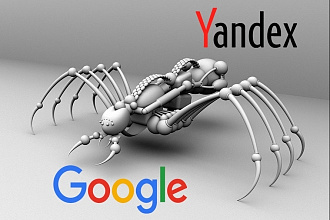 Ускорение индексации сайта в поисковых системах