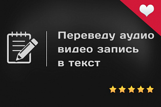 Переведу текст с английского на русский и наоборот. Быстро, качество