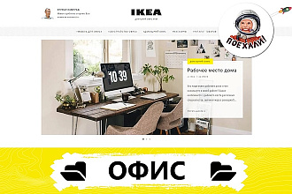 Размещение статей и ссылок на трастовом ресурсе Стройка - Офис