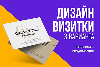 Создам красивый, уникальный дизайн визитки в современном стиле