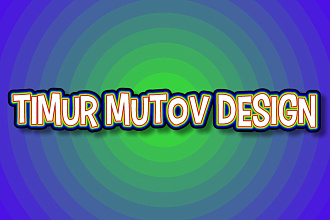 ТИМУР МУТОВ ИНТРО