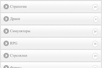 Любая игра