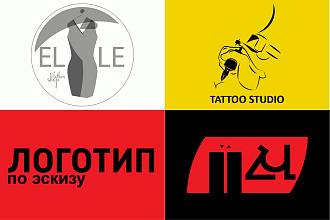 Логотип по вашему эскизу c вариантами цвета