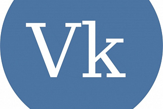 Добавлю реальных 500 подписчиков в группу вконтакте + 50 лайков